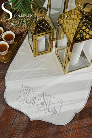  رانر طاولة مطرز - تصميم اليجانس (عبارة اهلا وسهلا) - تطريز فضى - قماش مقاوم للماء 