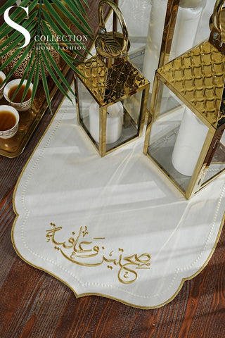 رانر طاولة مطرز - تصميم صحتين وعافية - تطريز ذهبى - قماش مقاوم للماء